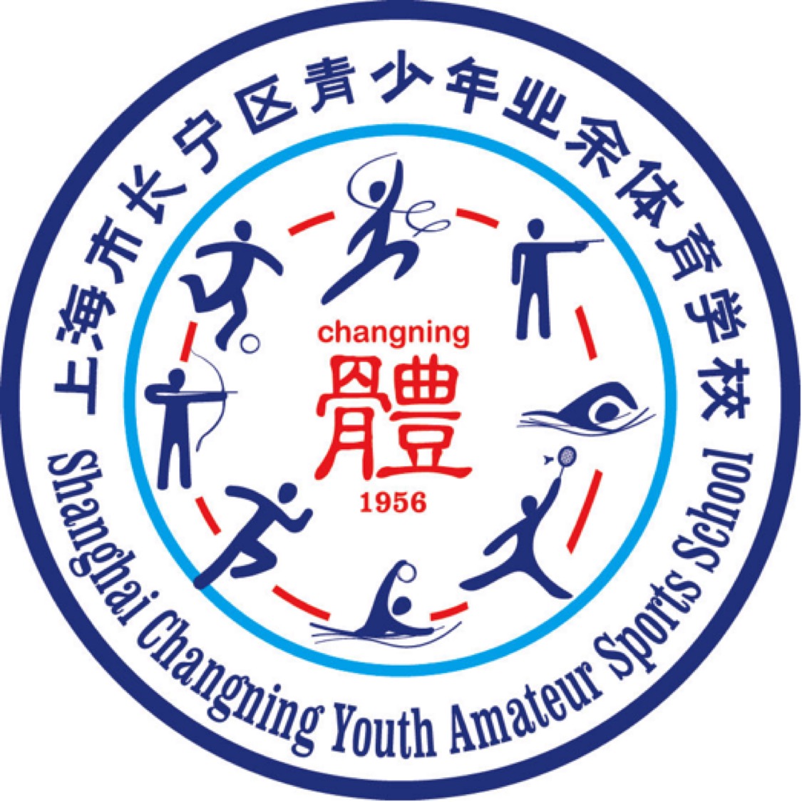 長寧少體校U13