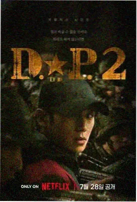 微风记忆 韩国 2014