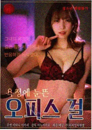 不完美受害人